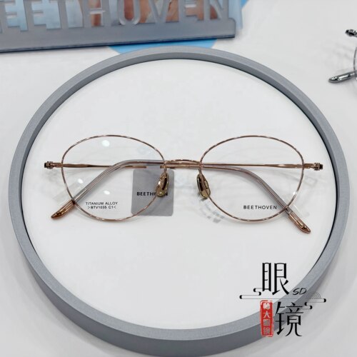 BEETHOVEN贝多芬纯钛半框全框眼镜架 超轻商务男女同款近视镜框