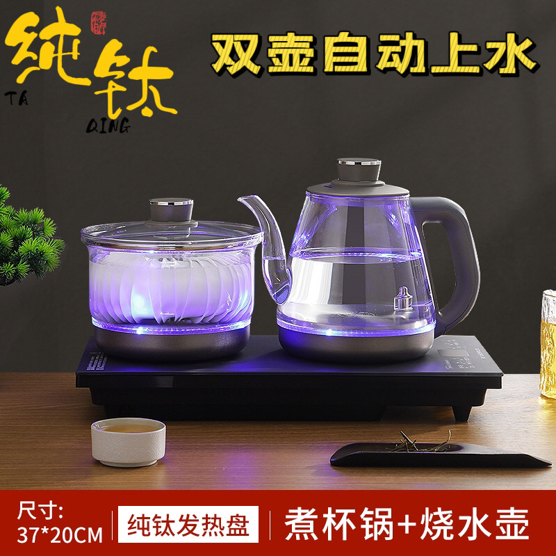 金杞全自动上水烧水壶纯钛材质办公室家用台嵌式一体功夫茶泡茶炉