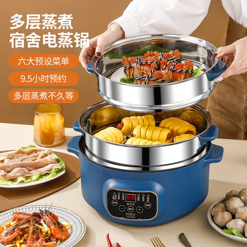 电蒸锅自动断电预约定时多功能家用大容量多层蒸馒头智能蒸煮电锅