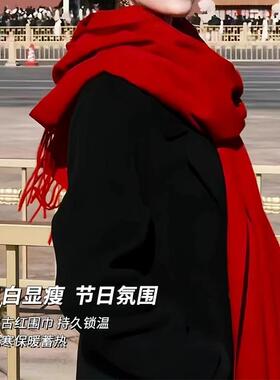 高级感大红色聚会活动年会庆典送礼围巾加厚保暖学生情侣披肩围脖