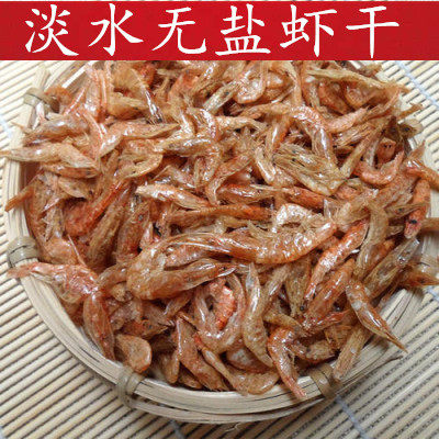 包邮苏北特产渔民自晒小虾干草虾干小河虾干货 淡水无盐虾 干