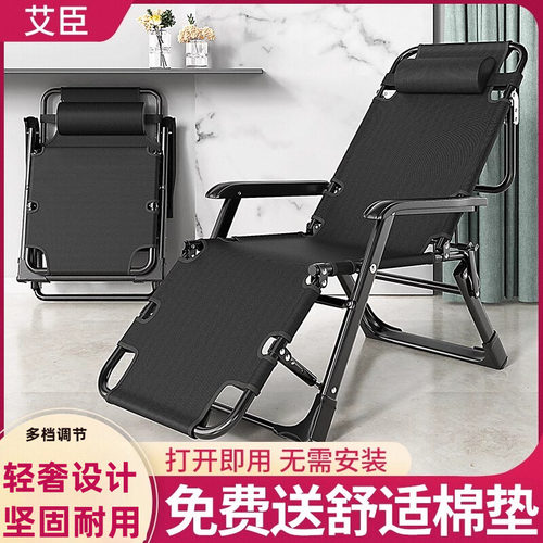 艾臣躺椅一秒放平当床