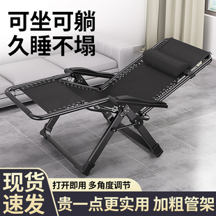 躺椅午休折叠椅子办公室午睡床靠背沙发懒人椅阳台家用休闲