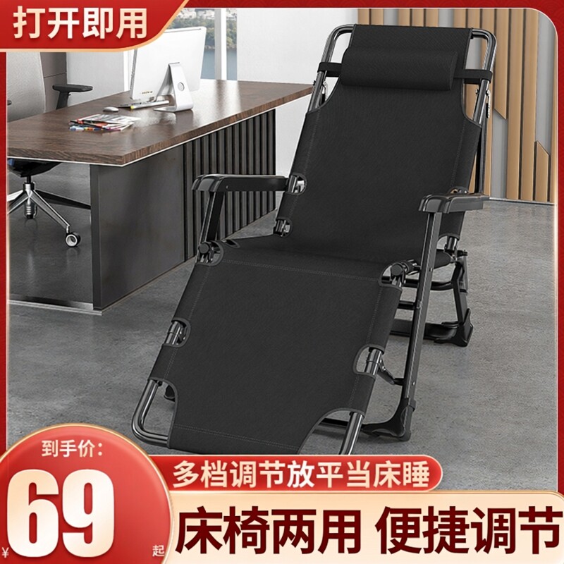 折叠躺椅艾臣办公室午睡图片