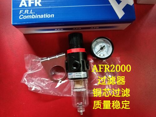 调压过滤器 AFR2000 过滤减压阀 AFR-2000空气过滤器 - 封面