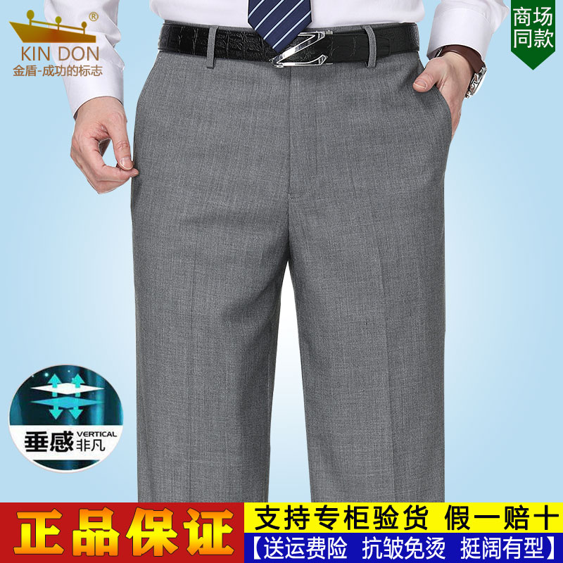 金盾桑蚕丝西裤男春夏薄款宽松直筒商务正装免烫西装裤中年长裤子