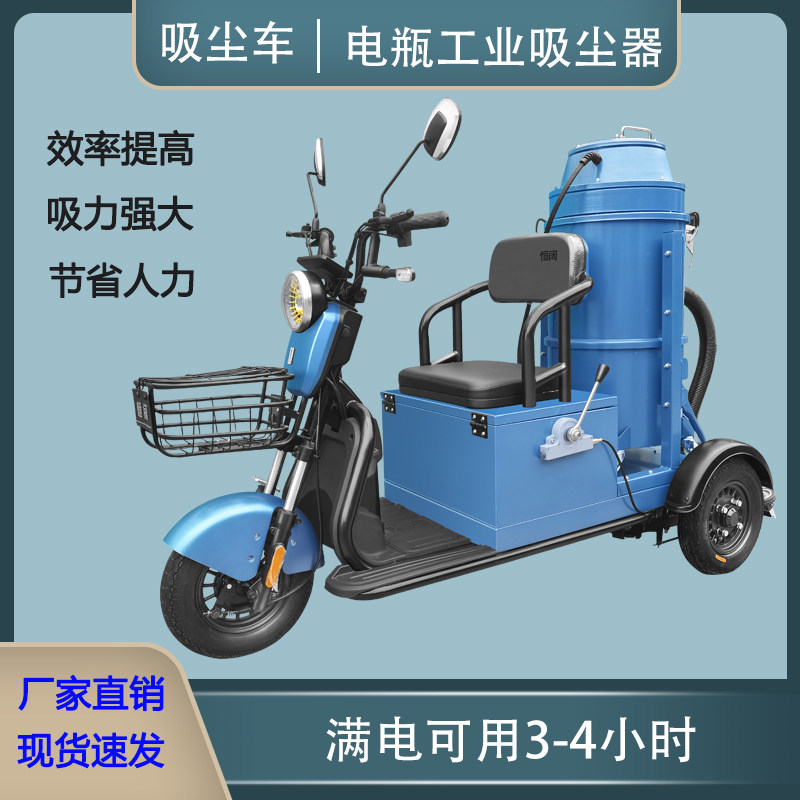 重型欧曼克工业吸尘器