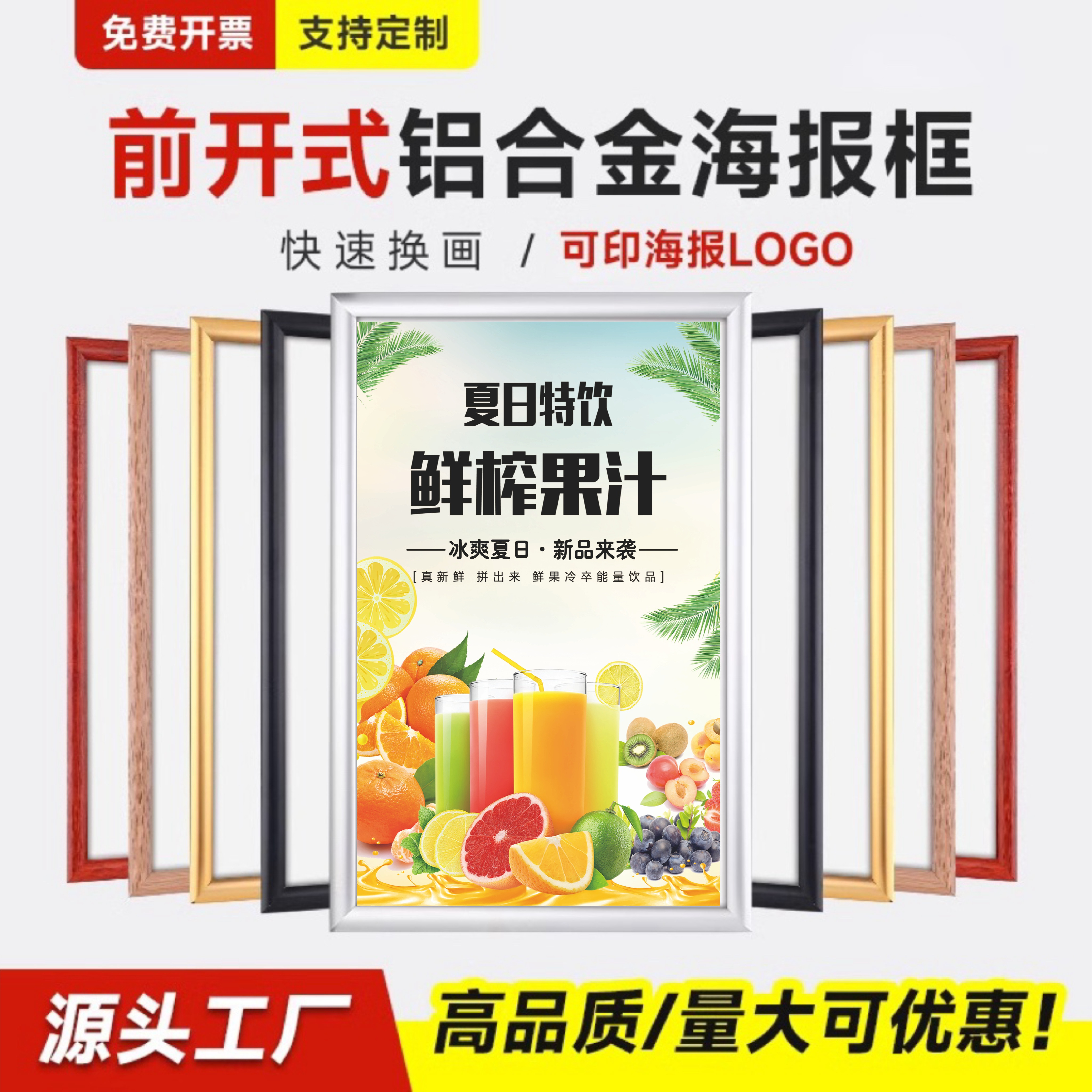 电梯广告框铝合金海报框开启式框架a3a4挂墙宣传框可更换相框画框