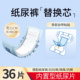 成人纸尿布直条型多功能护理垫一次性替换芯加长纸尿片36片经济装