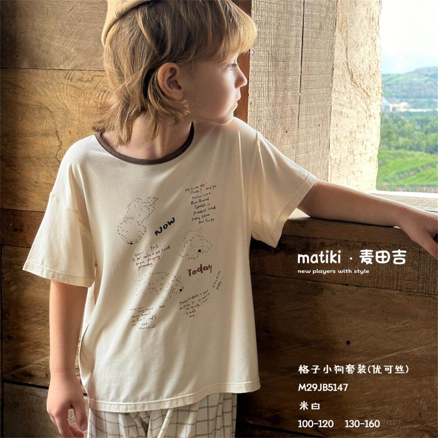 麦田吉2026春夏新款男童短袖家居服卡通薄款儿童睡衣套装空调服