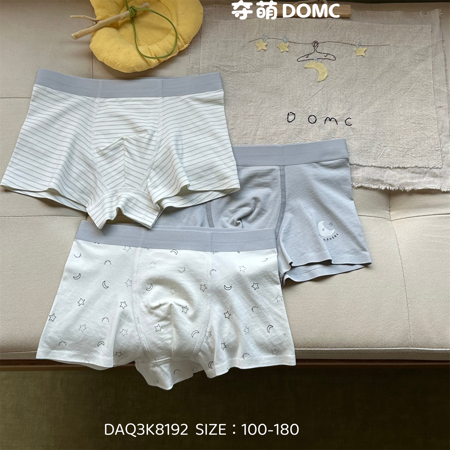 夺萌三条装男童60S莫代尔棉内裤