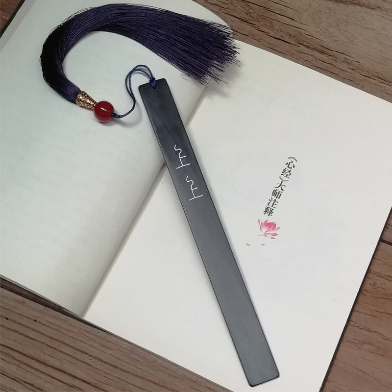 上上签黑檀木嵌银丝书签定制刻字中国风特色礼品送老外出国小礼物