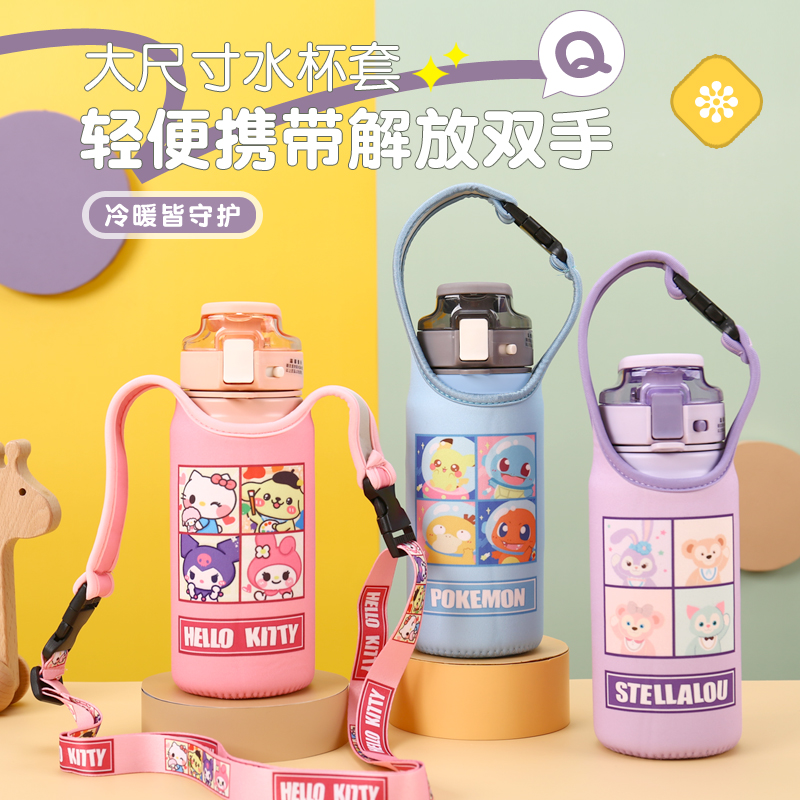 保温杯套通用便携斜跨背带手提塑料水杯防摔保护套600-750-900ml-封面