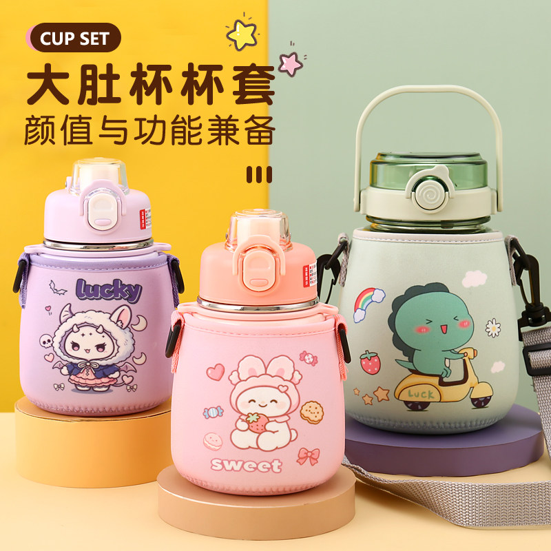 杯护力大肚杯杯套通用便携斜跨带图片