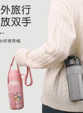 杯护力水杯背带绳杯套通用便携