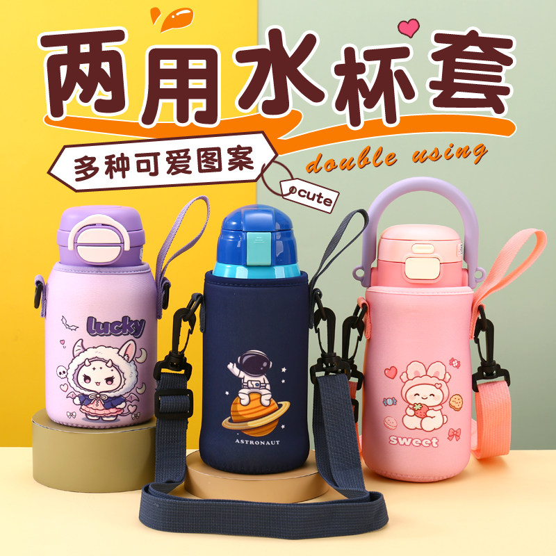 儿童保温杯套可爱卡通隔热防摔套图片