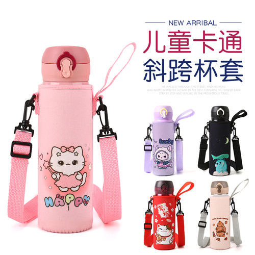 保温杯杯套通用长背带斜挎保护套