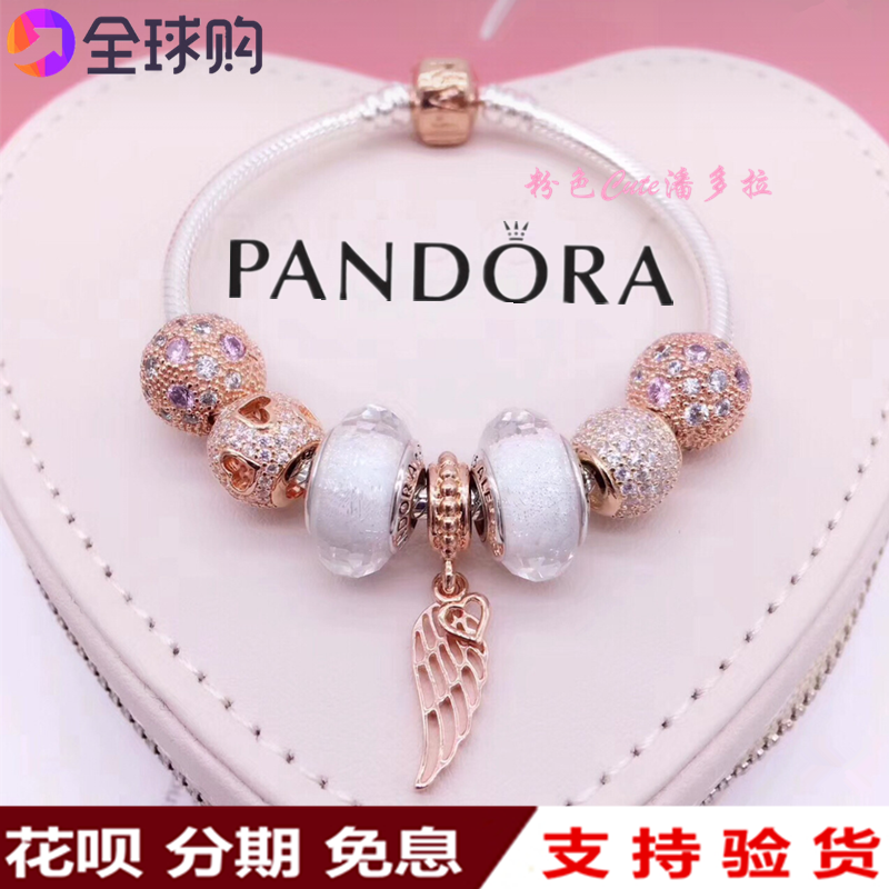 正品代購PANDORA潘多拉手鏈玫瑰金天使之翼吊墜白色琉璃DIY蛇骨鏈