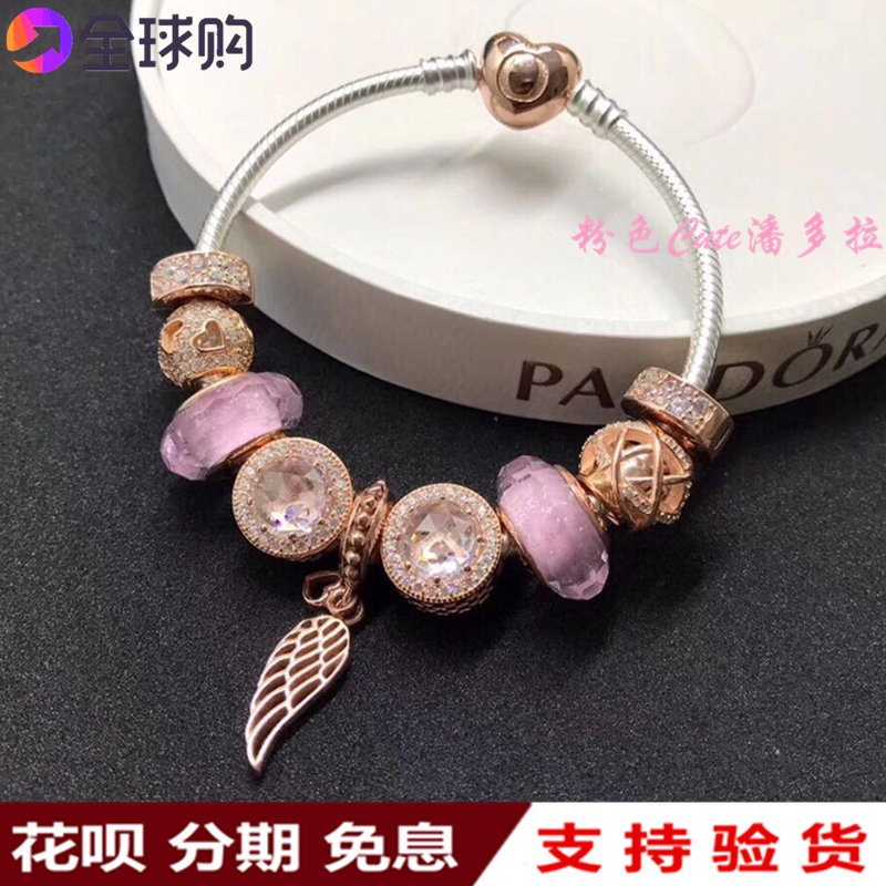 代購正品PANDORA潘多拉手鏈玫瑰金天使之翼白色貓眼粉色琉璃手鏈