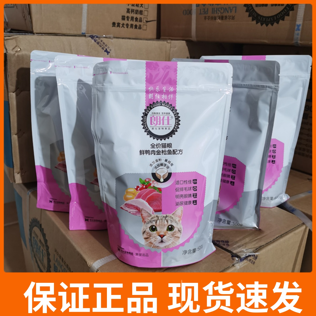 朗仕猫粮500g成猫幼猫流浪猫橘猫增肥发腮全阶段通用型猫粮5斤 宠物/宠物食品及用品 猫全价膨化粮 原图主图