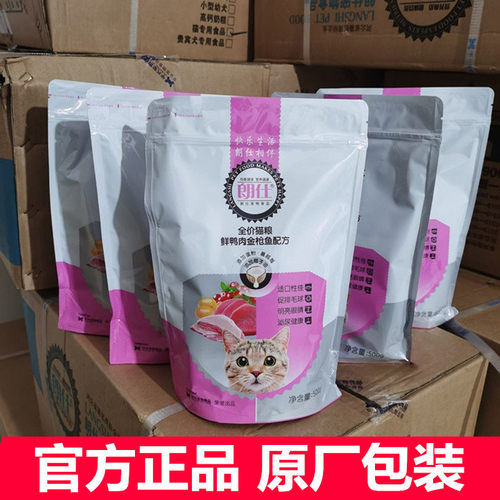 朗仕猫粮500g流浪增肥通用型