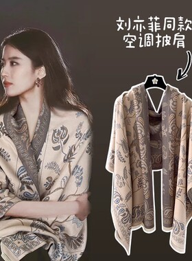 刘亦菲同款空调房围巾女夏季办公室午睡毯子仿羊绒毛毯保暖披肩