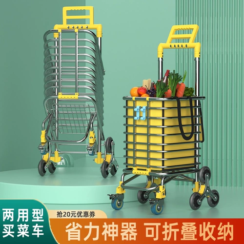 Корзина для покупок, продуктовая тележка для домашнего использования, складной портативный чемодан, прицеп