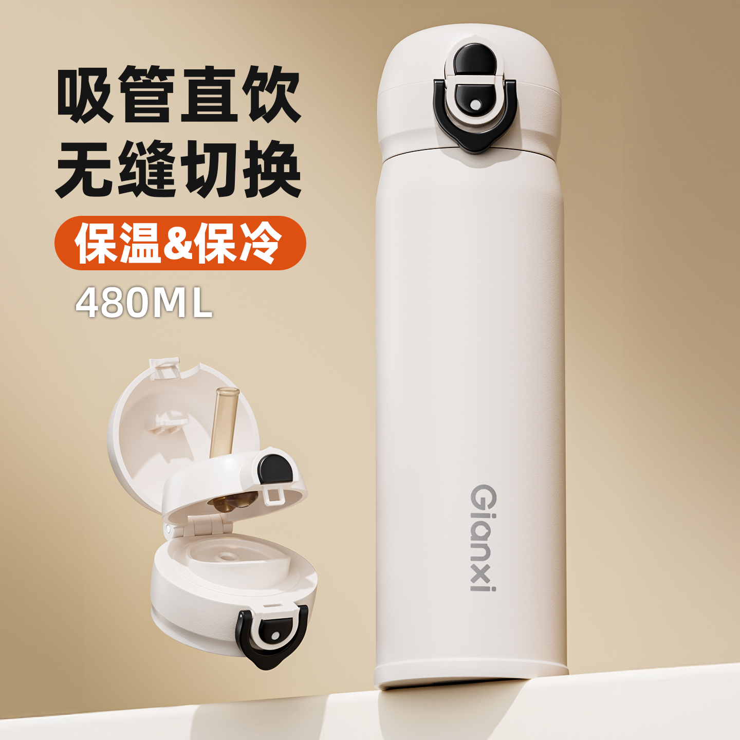 吸管保温杯女高颜值水杯子