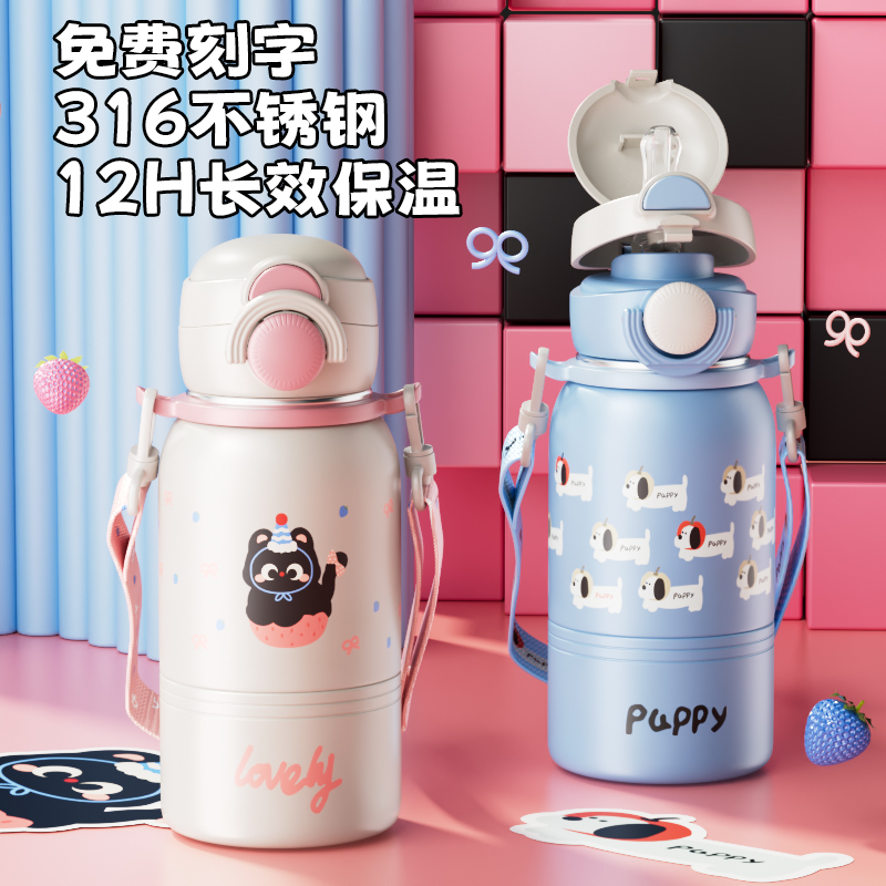 儿童保温杯学生上学专用男生女孩