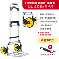 [Коммерческое обновление модели с нагрузкой] Увеличение типа Flagship Bold (двойная ручка+сплошное резиновое колесо+веревка)