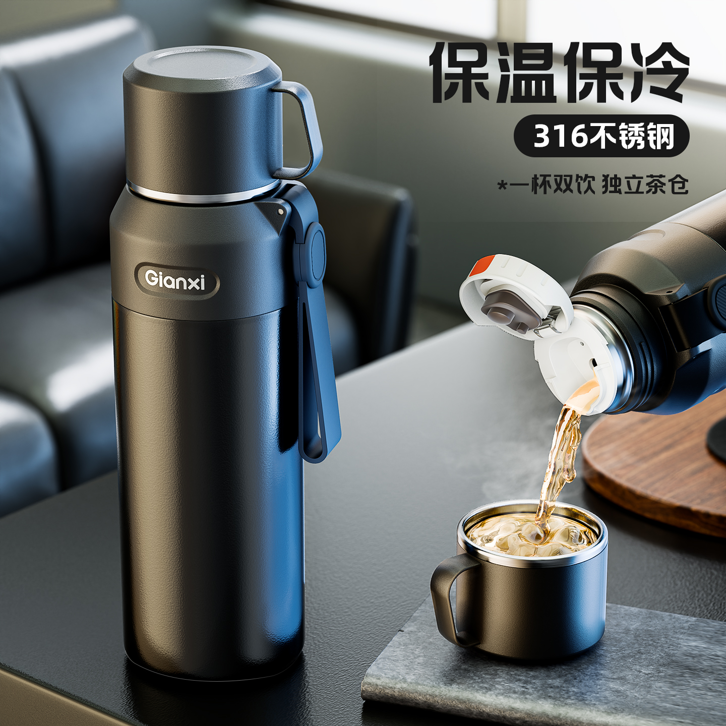 【升级316不锈钢】男士保温杯