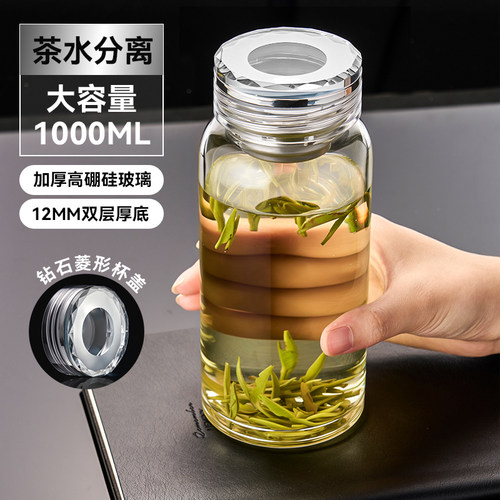 【钻石水晶】茶水分离玻璃泡茶杯