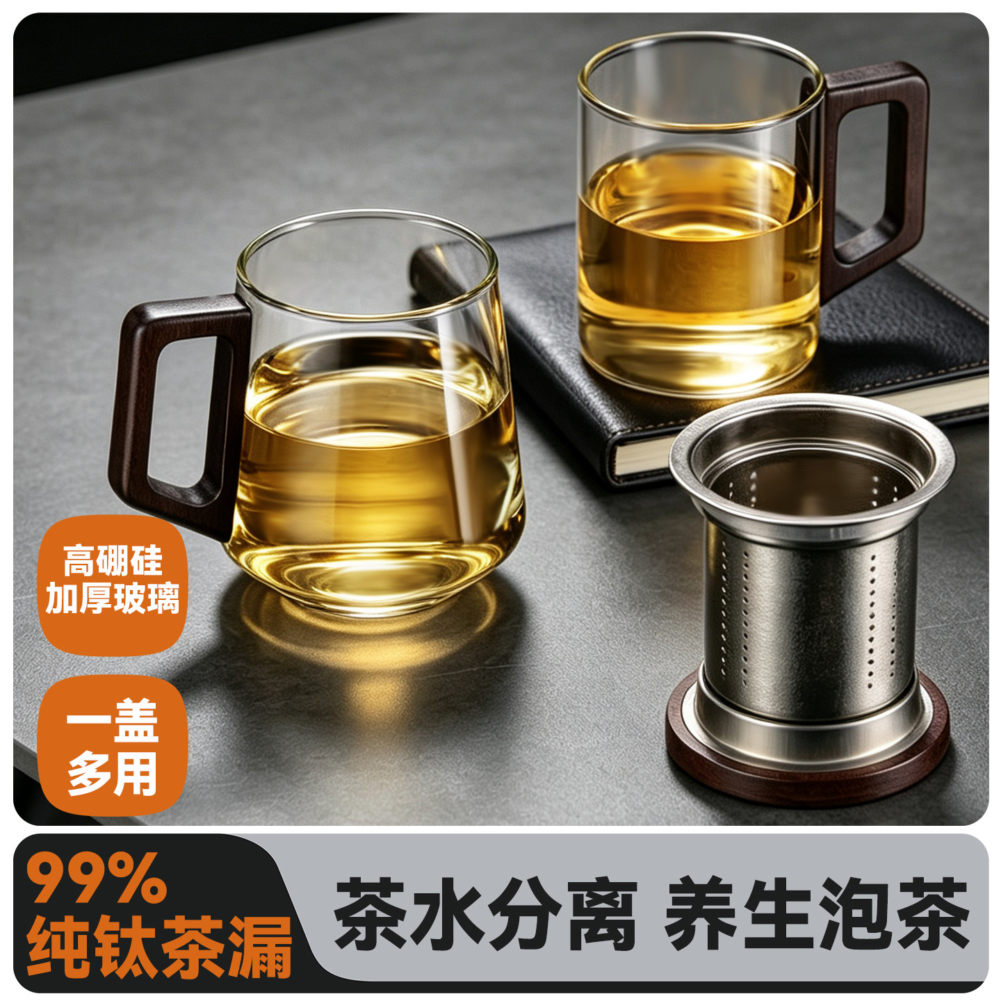 纯钛茶杯茶水分离内胆泡茶杯男士