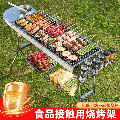 一体式折叠不锈钢轻量便携式烧烤架