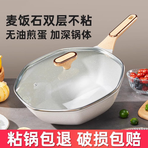 麦饭石八角不粘炒锅炒菜家用锅具