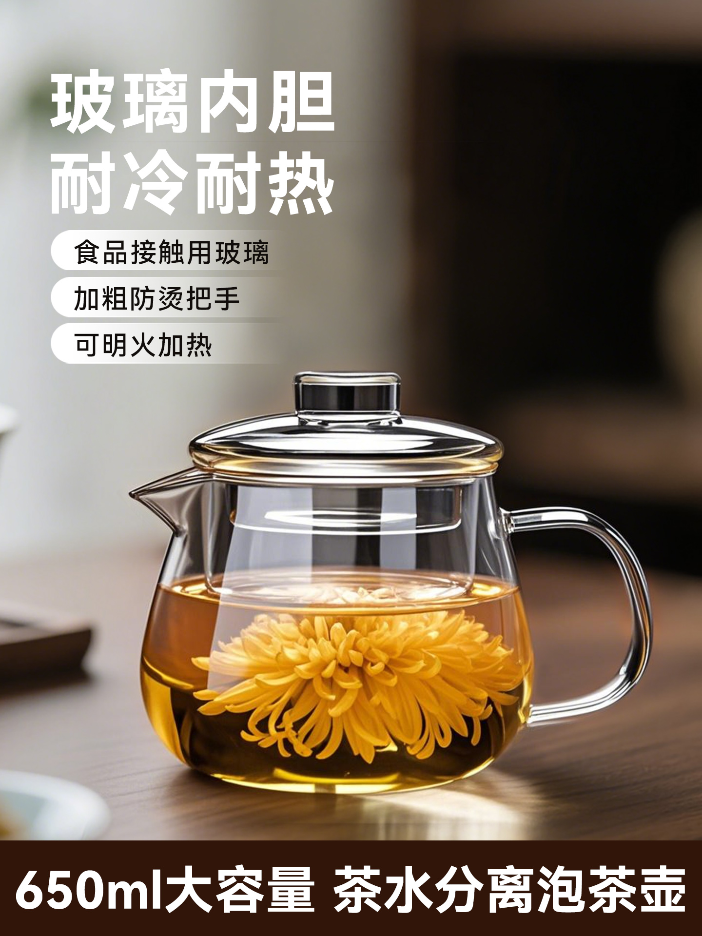 捷安玺玻璃泡茶壶2025新款家用单壶茶水分离小花茶壶耐高温烧水壶