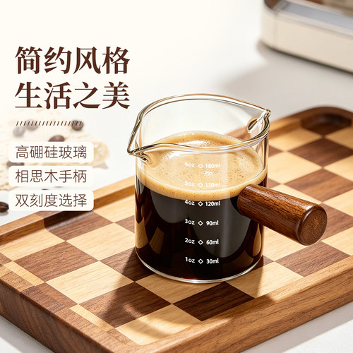 咖啡杯玻璃带刻度量杯咖啡液萃取