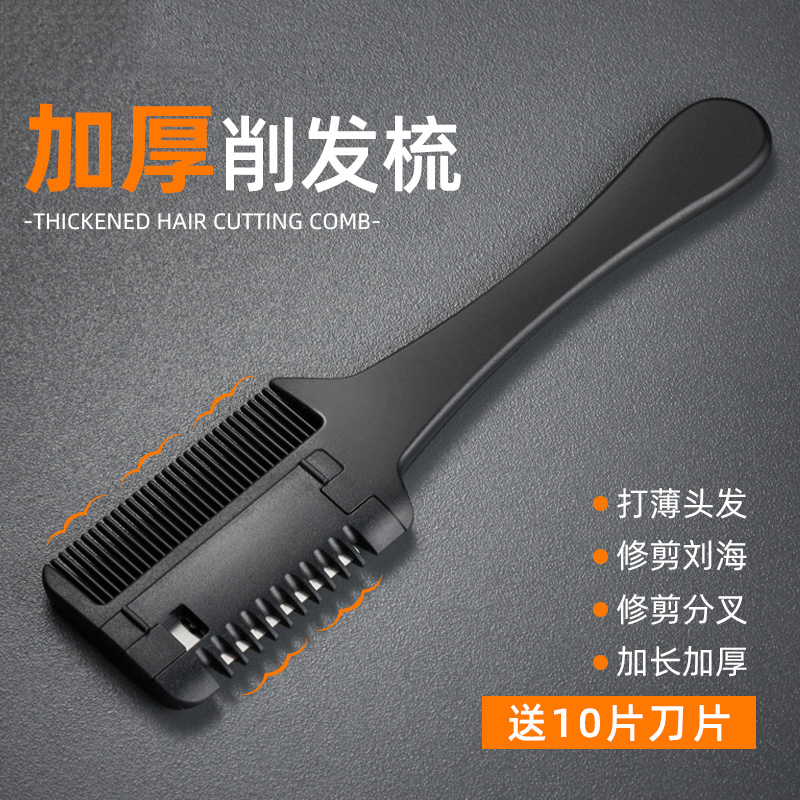 GIANXI/捷安玺家用削发梳