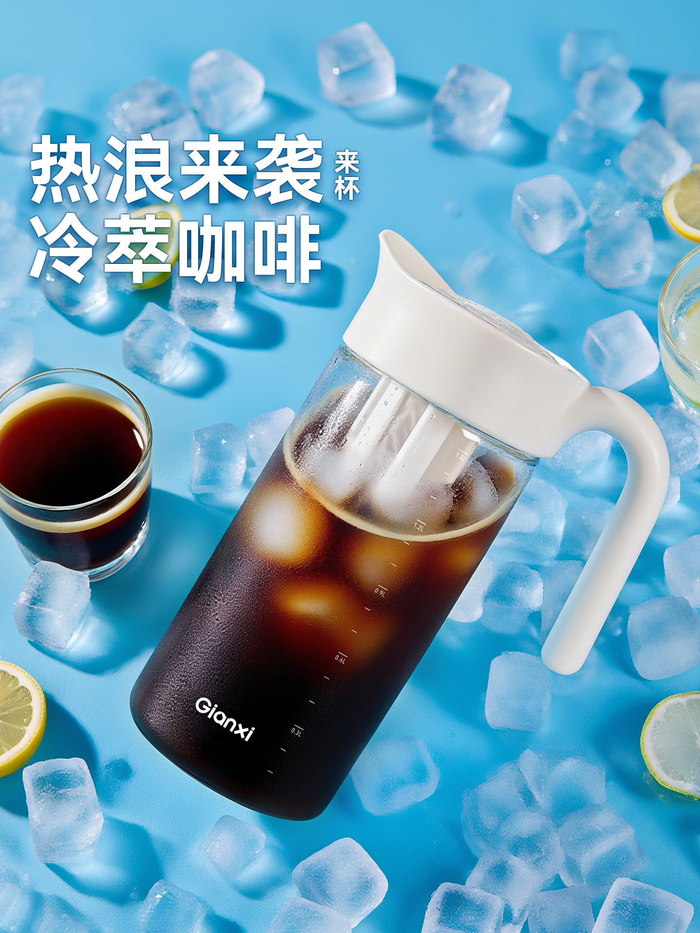 捷安玺咖啡冷萃壶家用大容量冷泡壶玻璃冷水壶冷萃杯萃取式咖啡壶