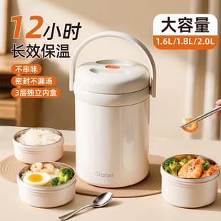 捷安玺保温饭盒上班族2025新款不锈钢大容量分格便当多层带饭提桶