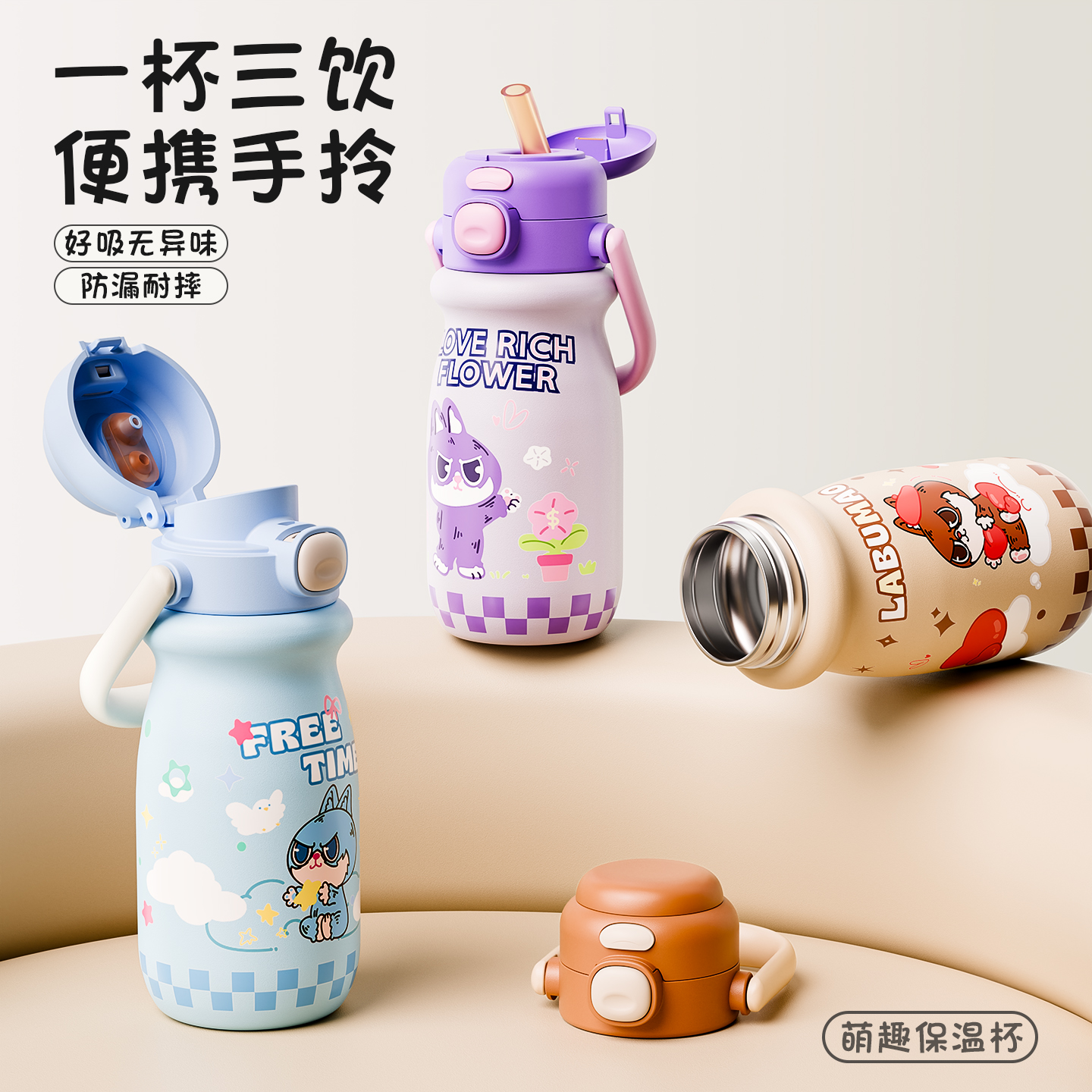 手提保温杯儿童水杯学生双饮吸管