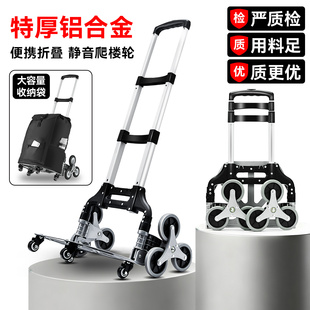 捷安玺爬楼梯手拉车便携拉杆车学生买菜拉车家用购物折叠搬运神器