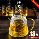 过滤泡茶壶 日式 茶壶玻璃锤纹水壶单壶家用煮茶耐高温花茶茶具套装