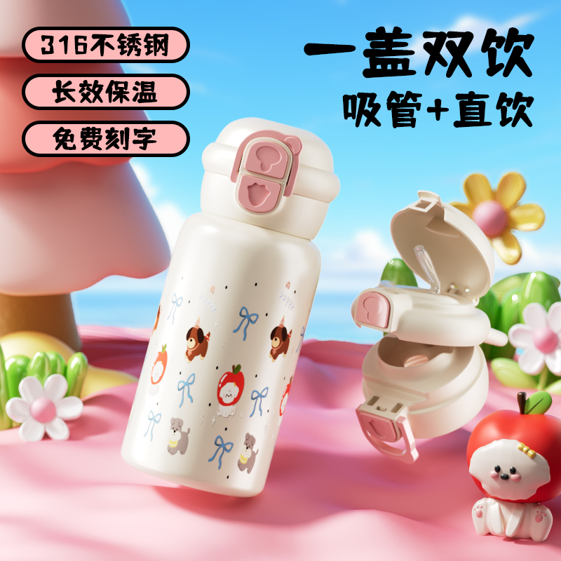 保温杯女生2024新款高颜值双饮杯