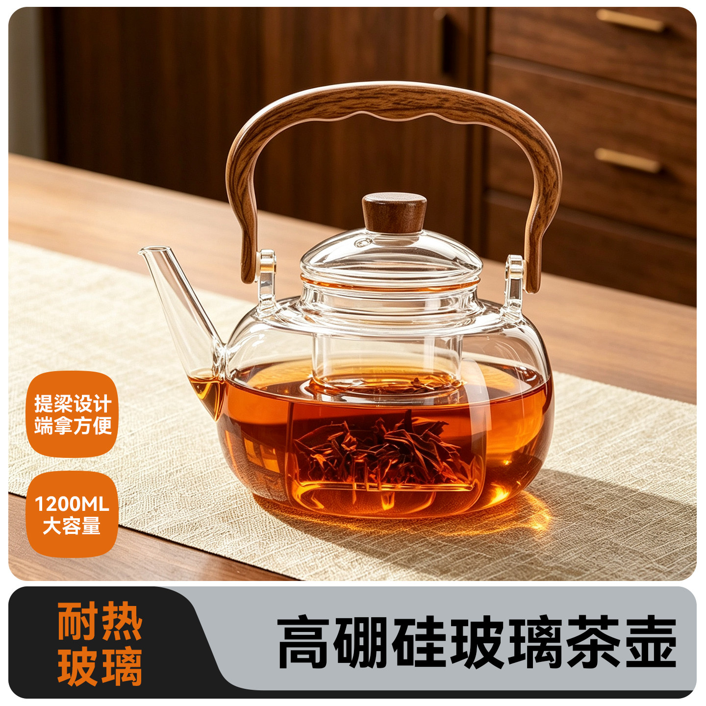 捷安玺高硼硅耐高温泡茶壶