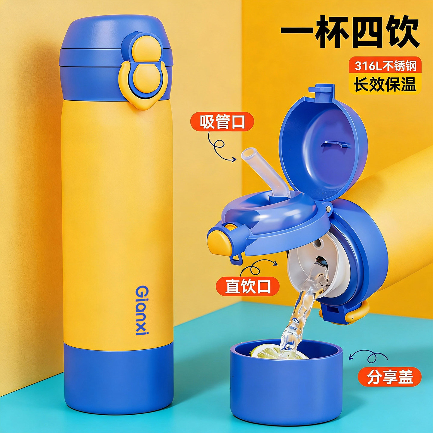 吸管保温杯316L不锈钢高颜值
