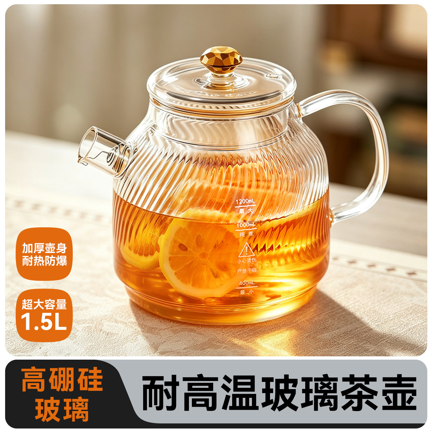 捷安玺耐高温玻璃加厚冷泡茶壶