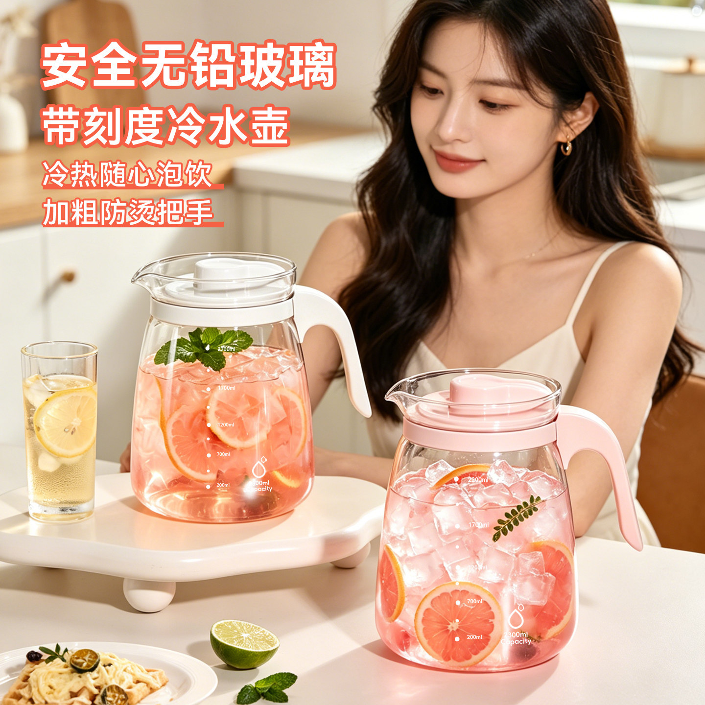 玻璃冷水壶家用带刻度凉水壶