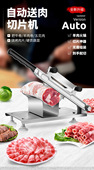羊肉卷切片机家用切年糕刀涮冻肥牛卷刨肉神器商用手动切肉机小型