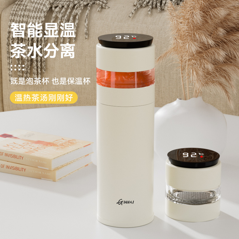 【茶水分离】保温杯水杯高颜值